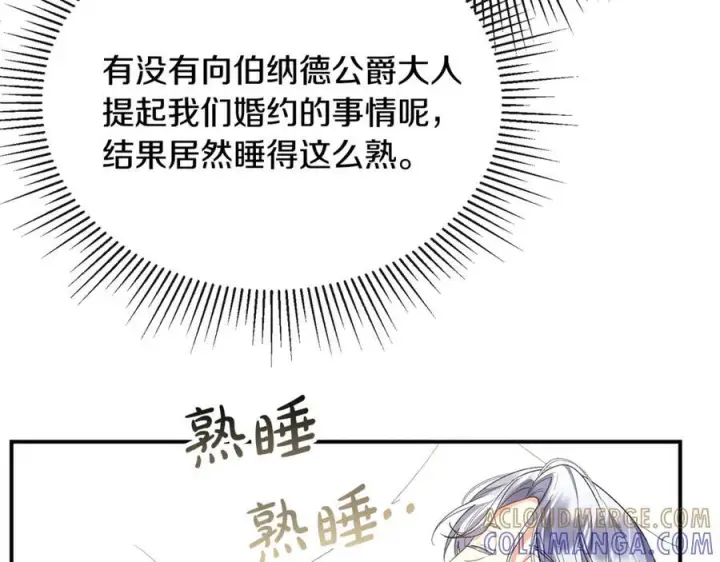 《真的女儿回来了》第156话 被发现了图145