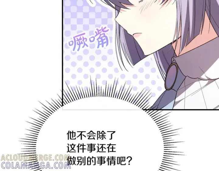 《真的女儿回来了》第156话 被发现了图149