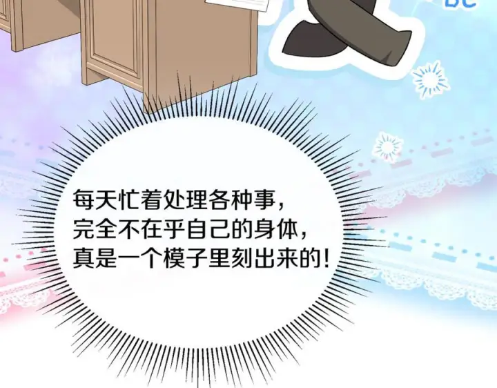 《真的女儿回来了》第156话 被发现了图152