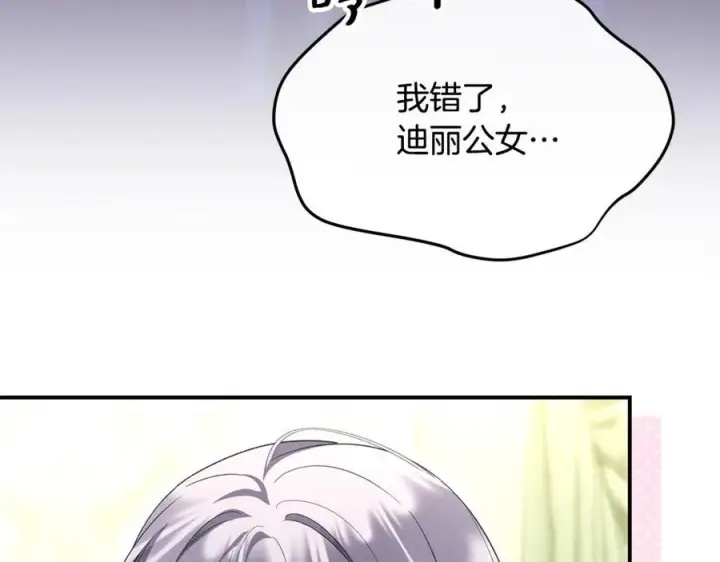 《真的女儿回来了》第156话 被发现了图156