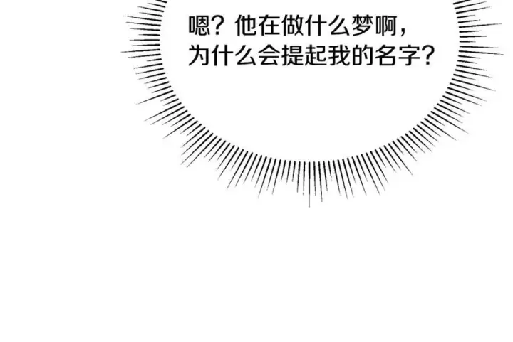《真的女儿回来了》第156话 被发现了图158