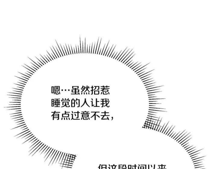 《真的女儿回来了》第156话 被发现了图159