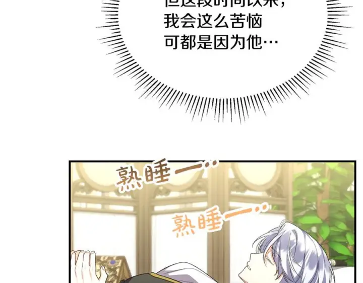 《真的女儿回来了》第156话 被发现了图160