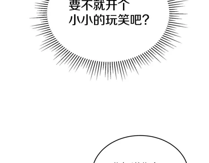 《真的女儿回来了》第156话 被发现了图162