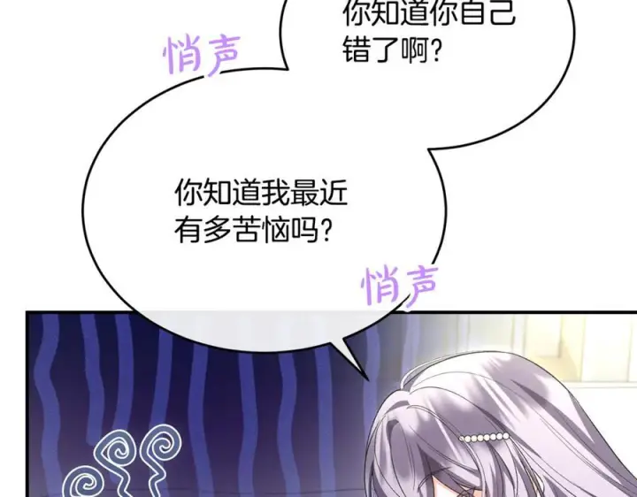 《真的女儿回来了》第156话 被发现了图163