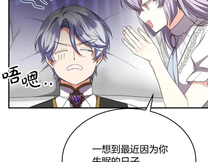 《真的女儿回来了》第156话 被发现了图164