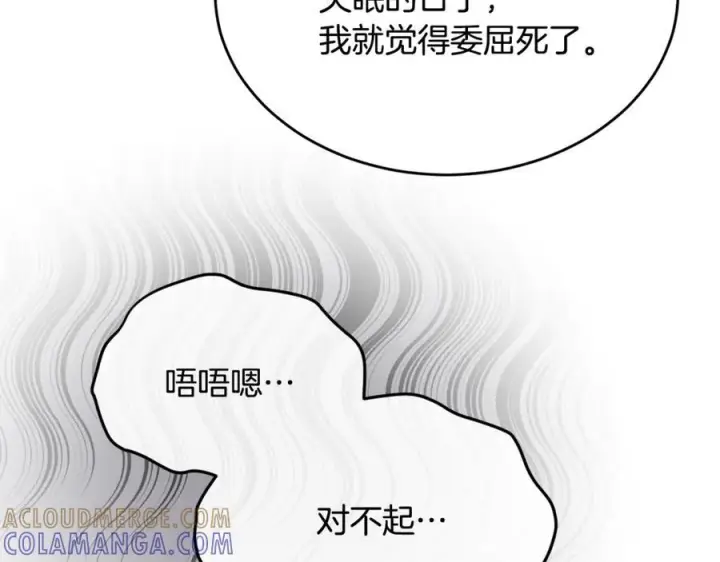 《真的女儿回来了》第156话 被发现了图165