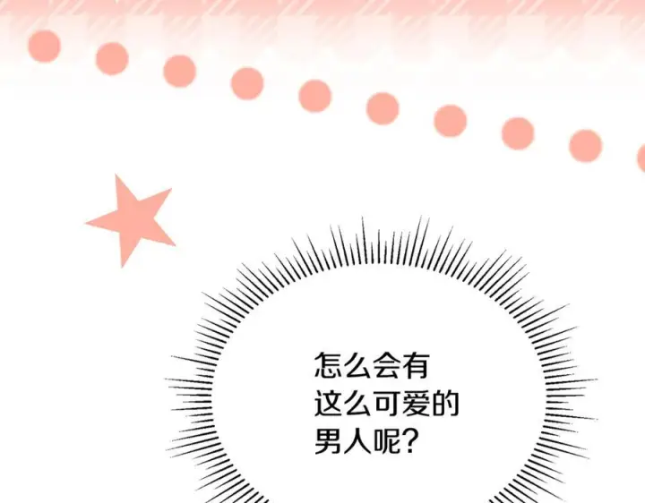 《真的女儿回来了》第156话 被发现了图168