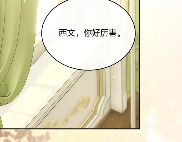 《真的女儿回来了》第156话 被发现了图174