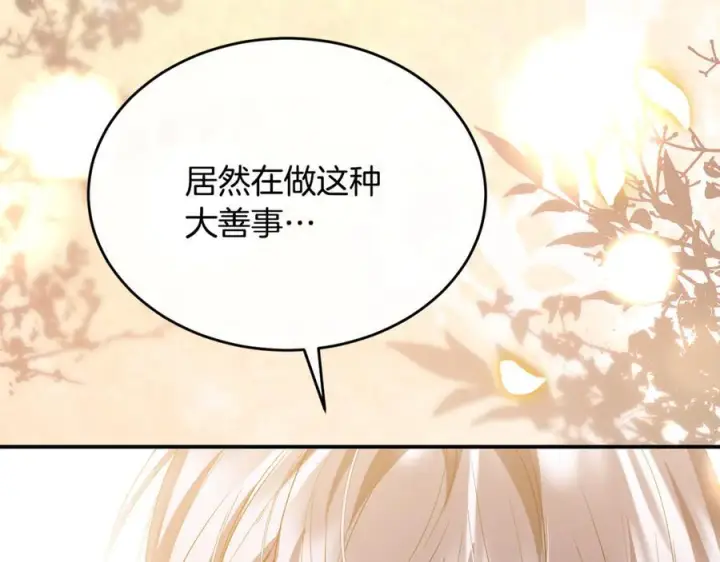 《真的女儿回来了》第156话 被发现了图175
