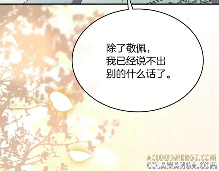 《真的女儿回来了》第156话 被发现了图177