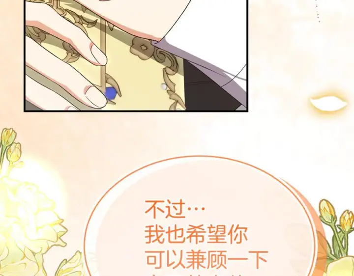 《真的女儿回来了》第156话 被发现了图179