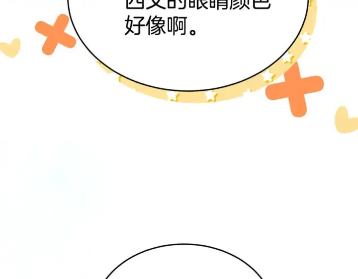 《真的女儿回来了》第156话 被发现了图18