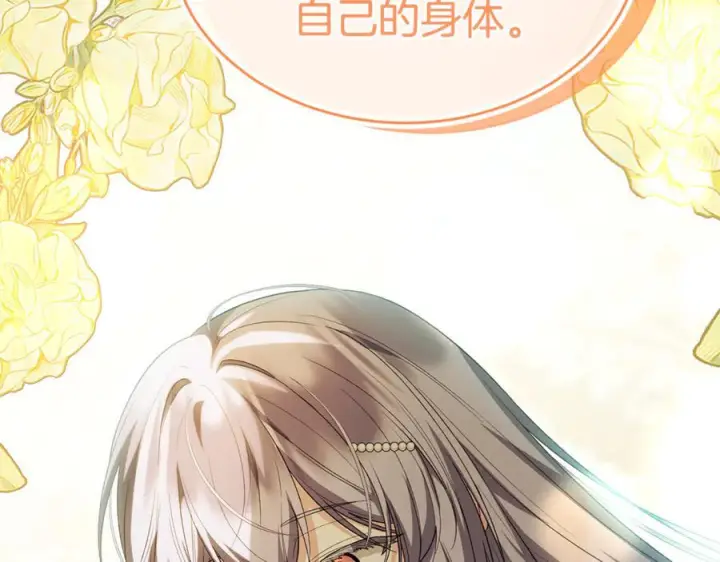 《真的女儿回来了》第156话 被发现了图180