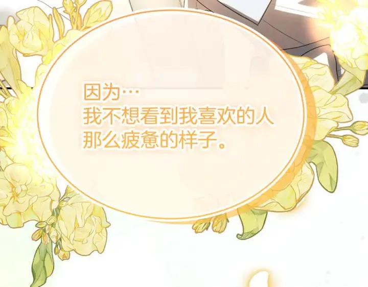 《真的女儿回来了》第156话 被发现了图182