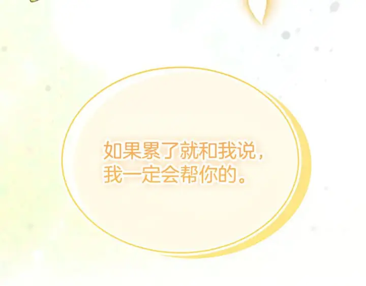 《真的女儿回来了》第156话 被发现了图183