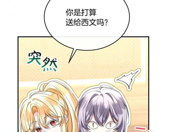 《真的女儿回来了》第156话 被发现了图19