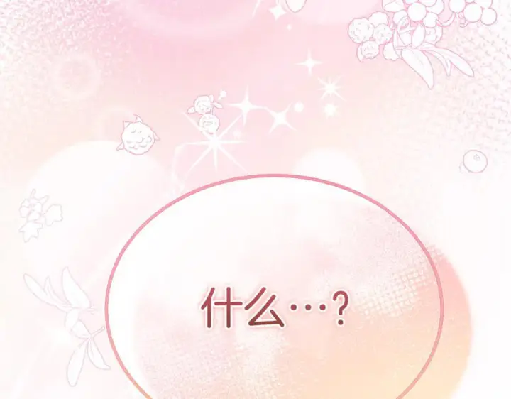 《真的女儿回来了》第156话 被发现了图195