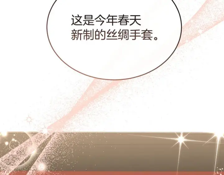 《真的女儿回来了》第156话 被发现了图2