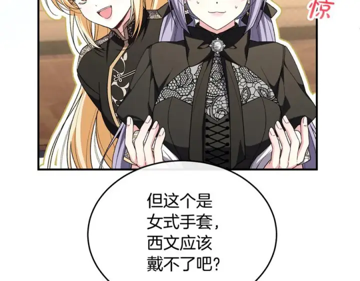 《真的女儿回来了》第156话 被发现了图20