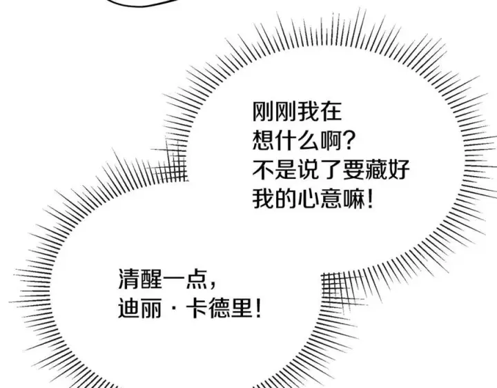 《真的女儿回来了》第156话 被发现了图23