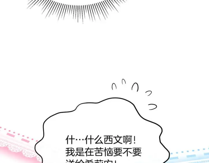 《真的女儿回来了》第156话 被发现了图24