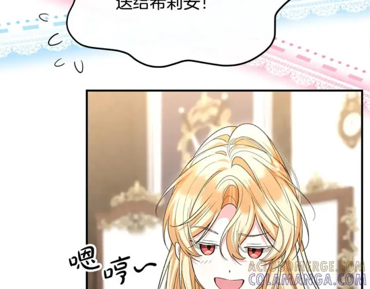 《真的女儿回来了》第156话 被发现了图25