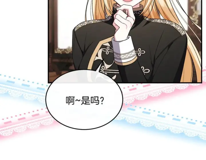《真的女儿回来了》第156话 被发现了图26