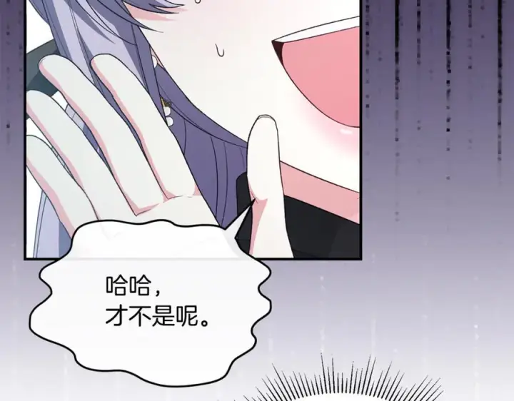 《真的女儿回来了》第156话 被发现了图30