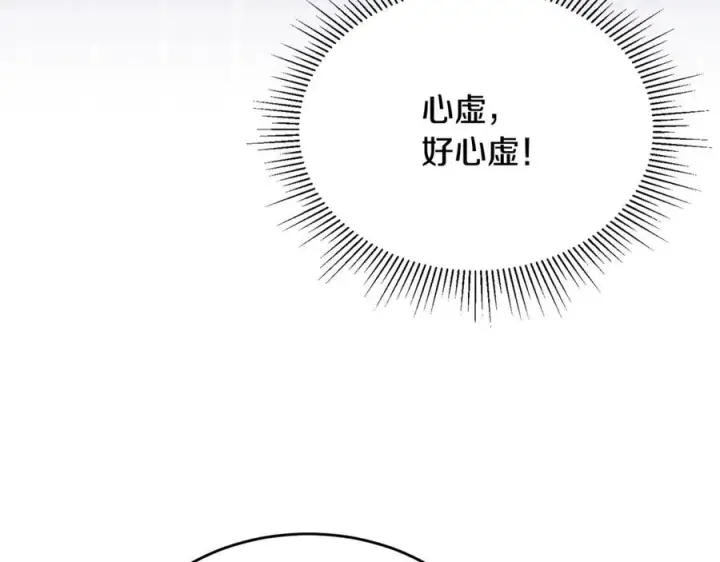 《真的女儿回来了》第156话 被发现了图31
