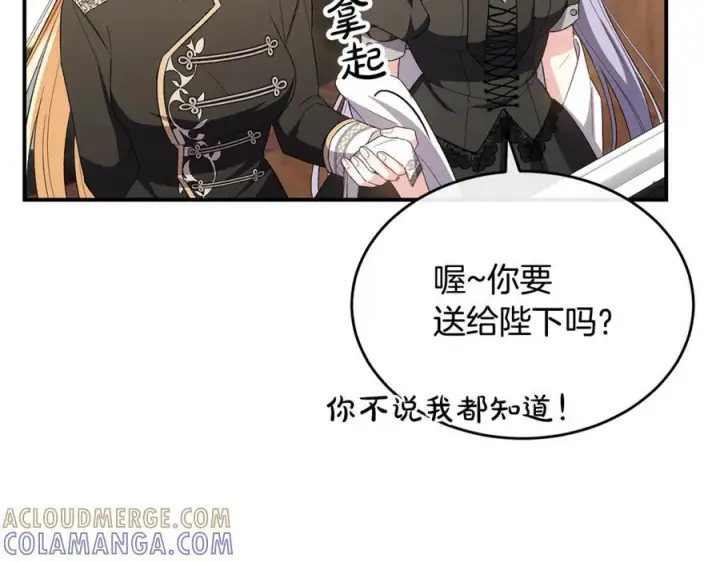 《真的女儿回来了》第156话 被发现了图33