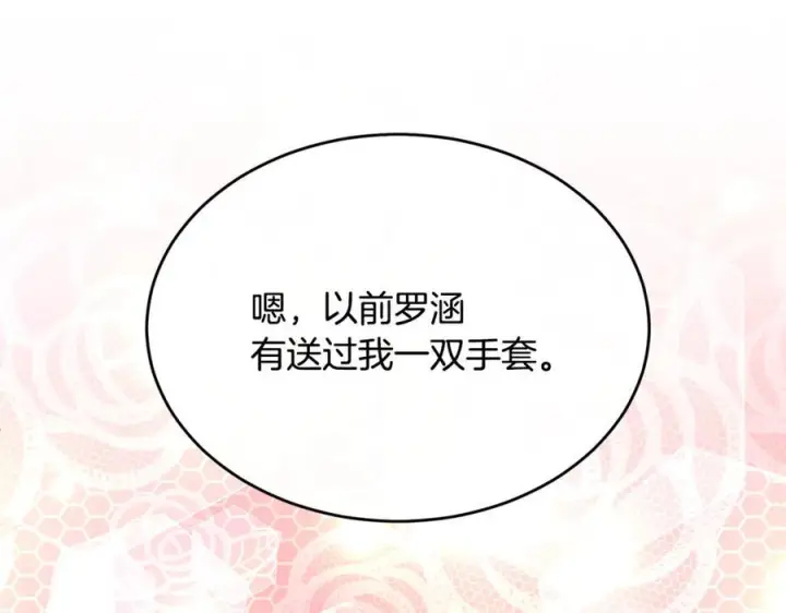 《真的女儿回来了》第156话 被发现了图34