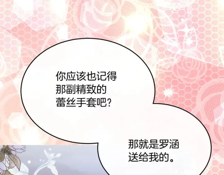 《真的女儿回来了》第156话 被发现了图35