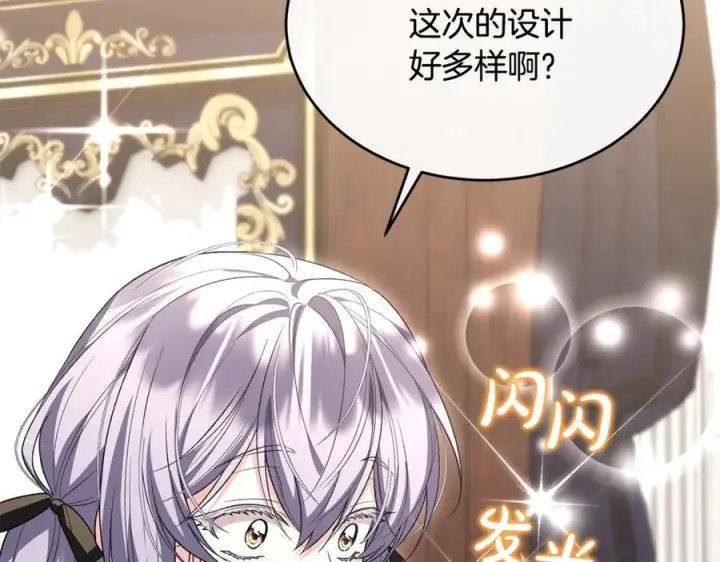 《真的女儿回来了》第156话 被发现了图4