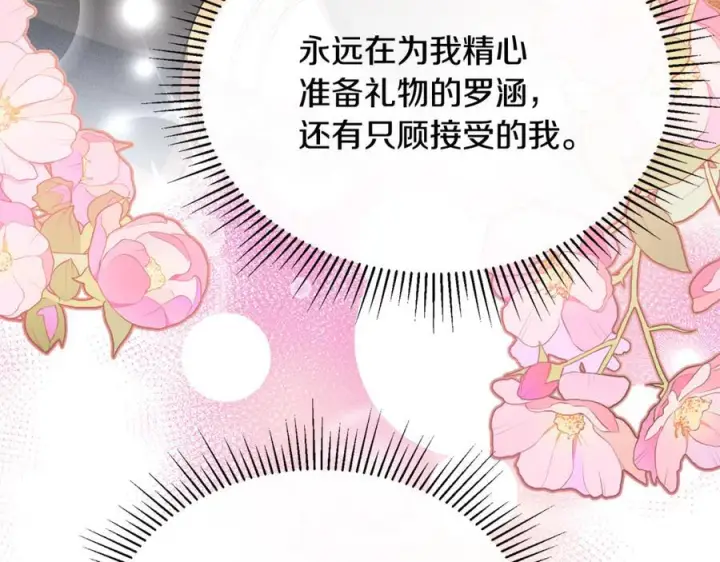 《真的女儿回来了》第156话 被发现了图42