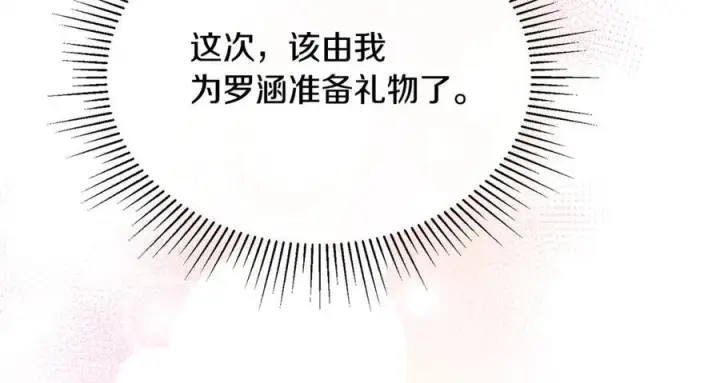 《真的女儿回来了》第156话 被发现了图43