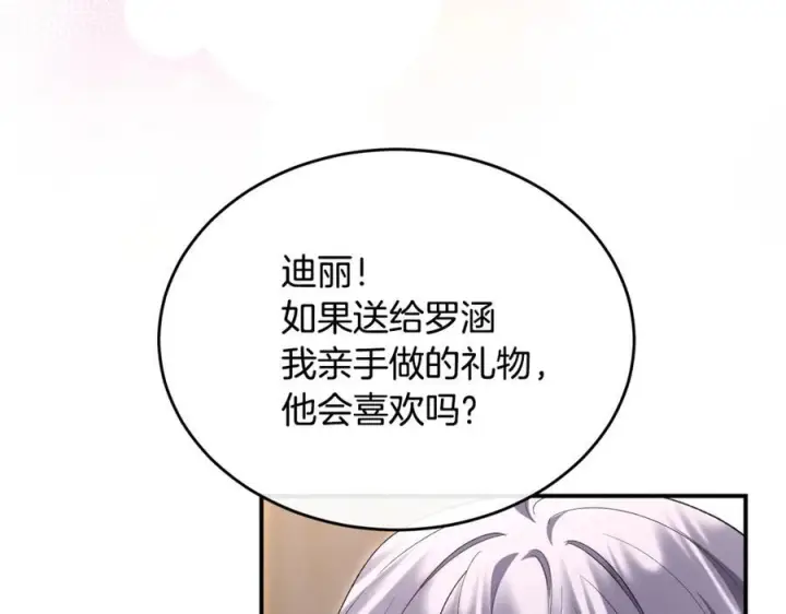 《真的女儿回来了》第156话 被发现了图44