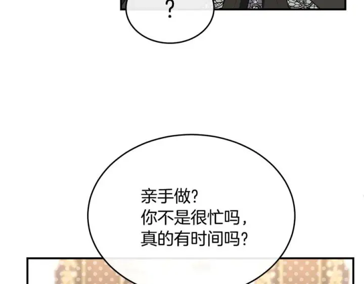 《真的女儿回来了》第156话 被发现了图46