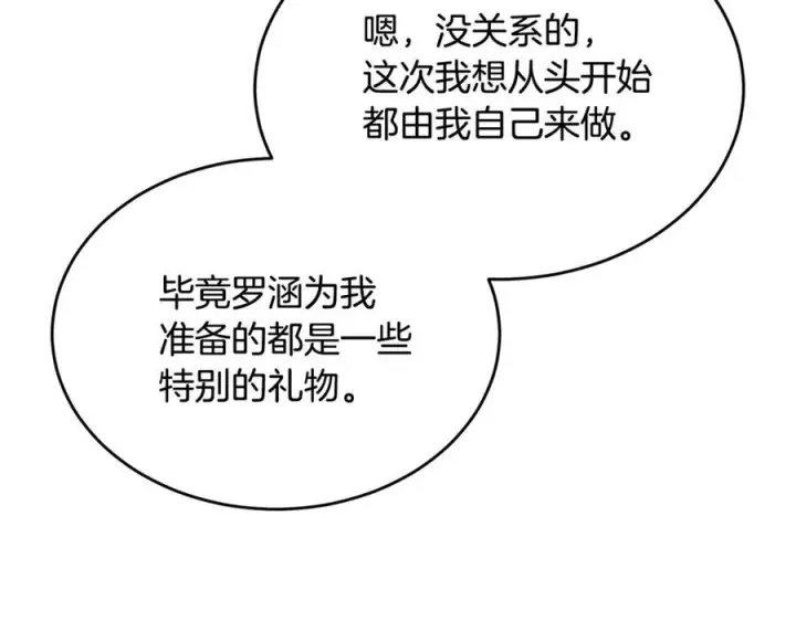 《真的女儿回来了》第156话 被发现了图48