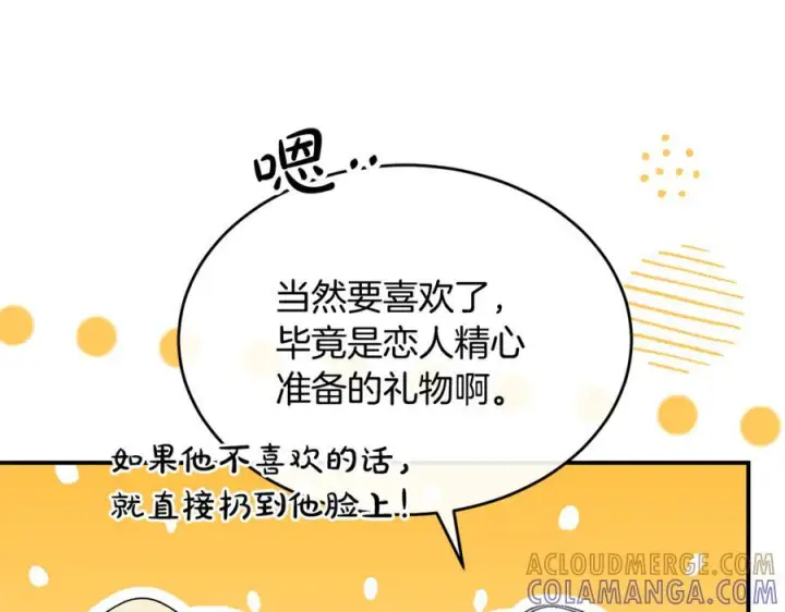 《真的女儿回来了》第156话 被发现了图49
