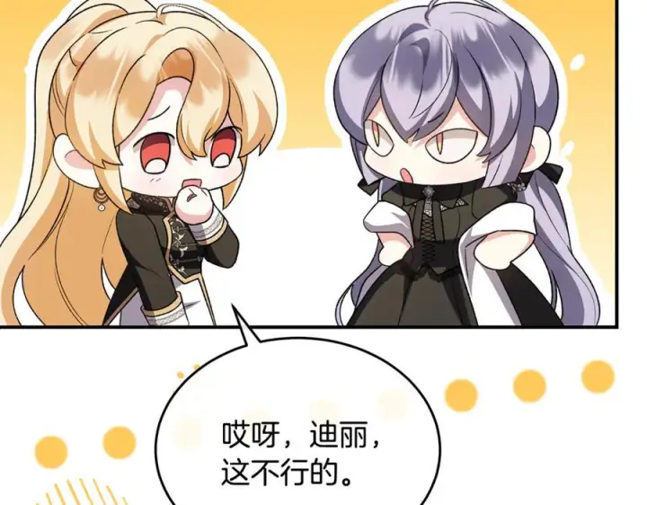《真的女儿回来了》第156话 被发现了图50