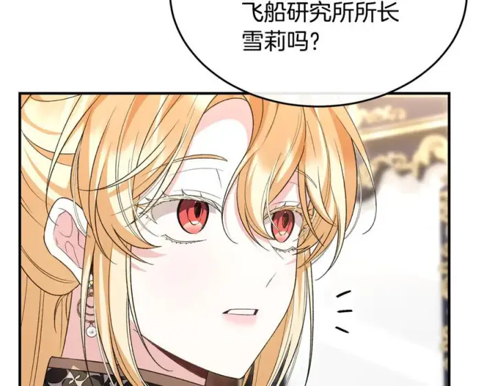 《真的女儿回来了》第156话 被发现了图52