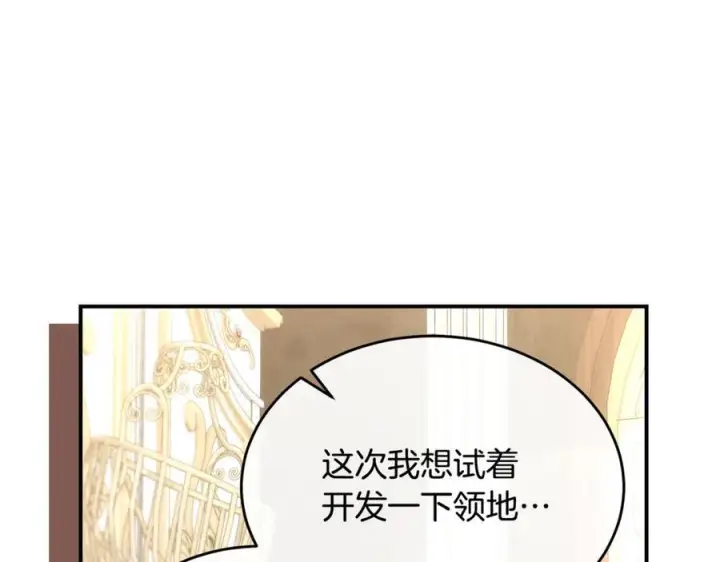 《真的女儿回来了》第156话 被发现了图54