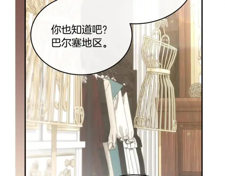 《真的女儿回来了》第156话 被发现了图55