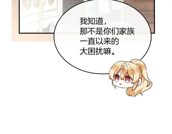 《真的女儿回来了》第156话 被发现了图56
