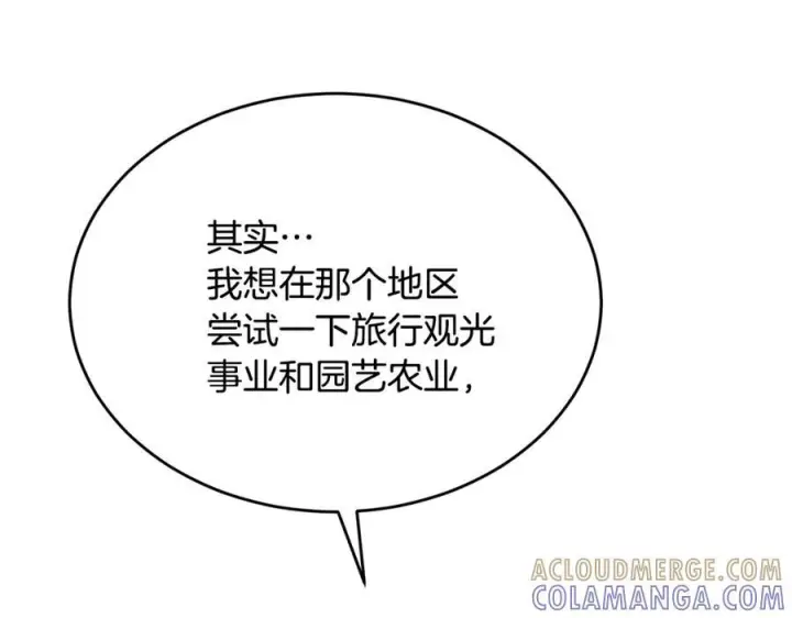 《真的女儿回来了》第156话 被发现了图57
