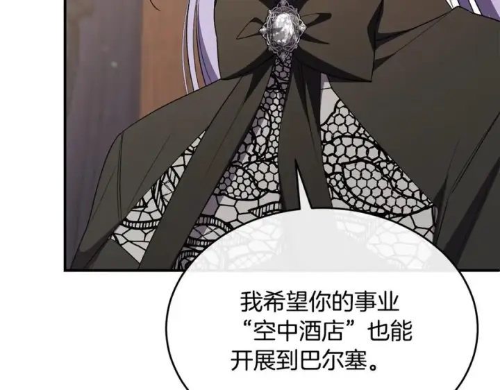 《真的女儿回来了》第156话 被发现了图59