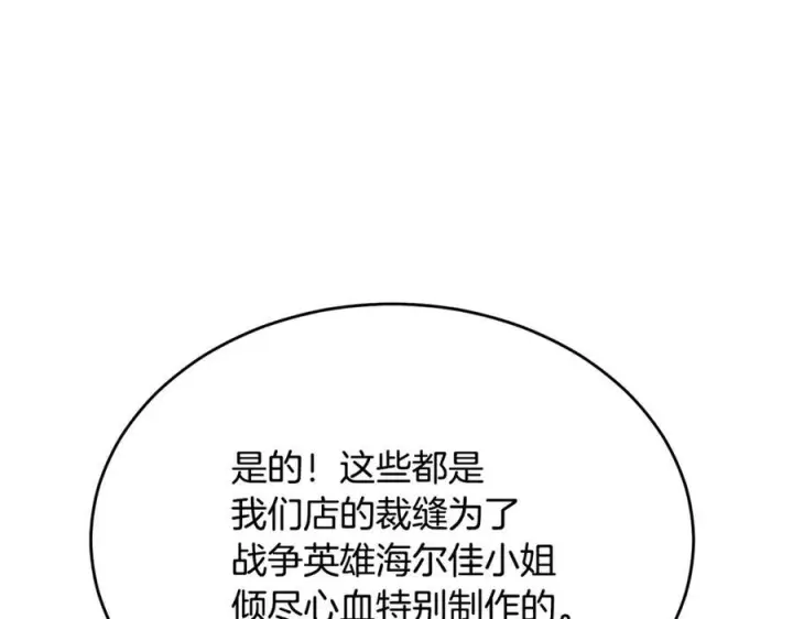 《真的女儿回来了》第156话 被发现了图6