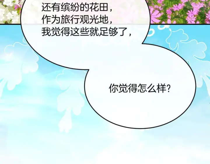 《真的女儿回来了》第156话 被发现了图64