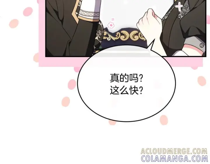 《真的女儿回来了》第156话 被发现了图69